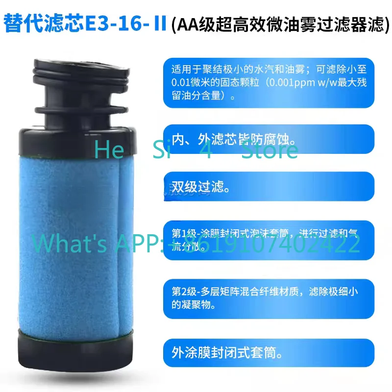 

1PCS Air Filter Precision Filter Element E3-16-II E7-16-II,Stainless steel skeleton