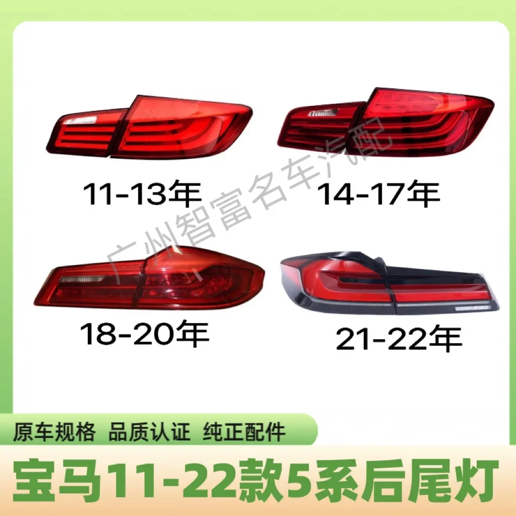 Suitable for 11-22 BMW 5 Series rear brake lights 525520 reversing lights F18F10G30 tail light assembly