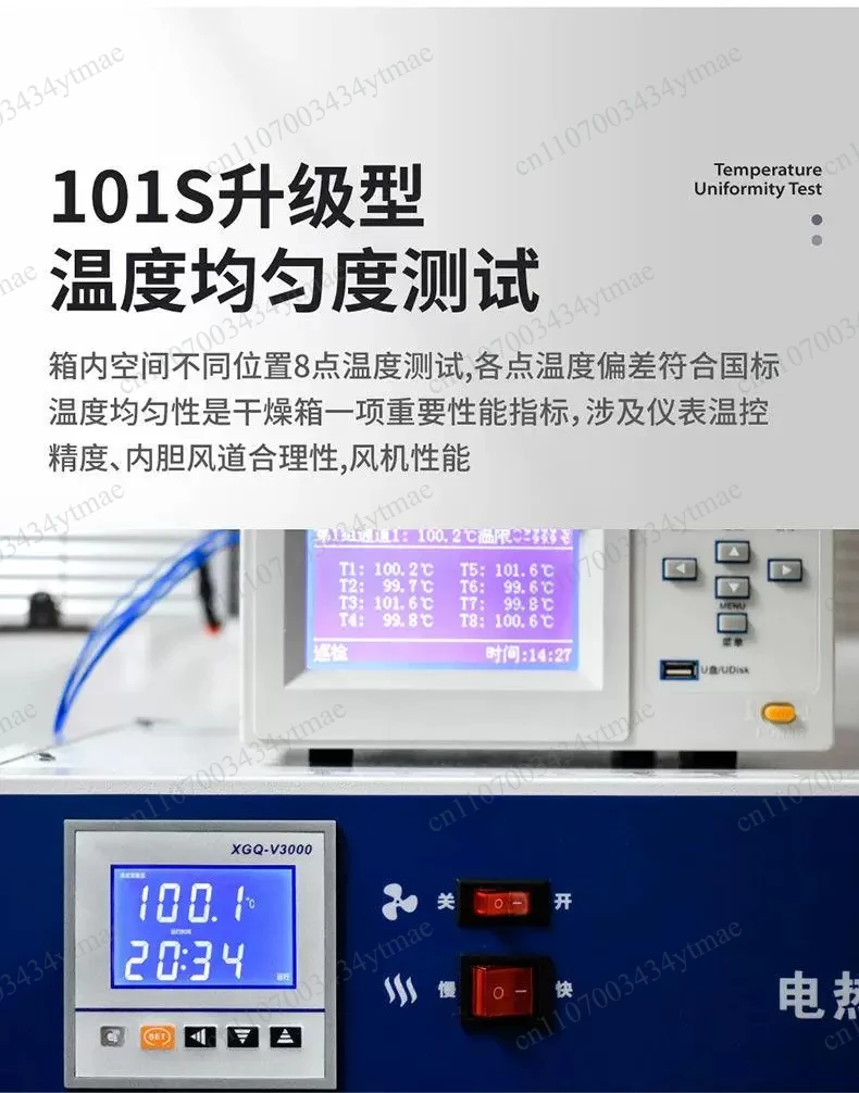 Electric Heating Constant Temperature Drying Oven Laboratory Industrial Dryer Suitable for 3D Printing Commercial Materials