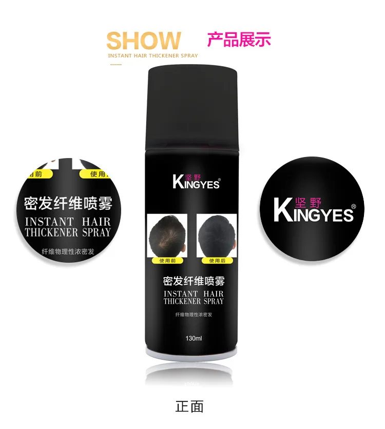 Keratin dense hair fiber dense hair liquid disposable spray hair replacement thick hair fiber spray Free 3 piece set