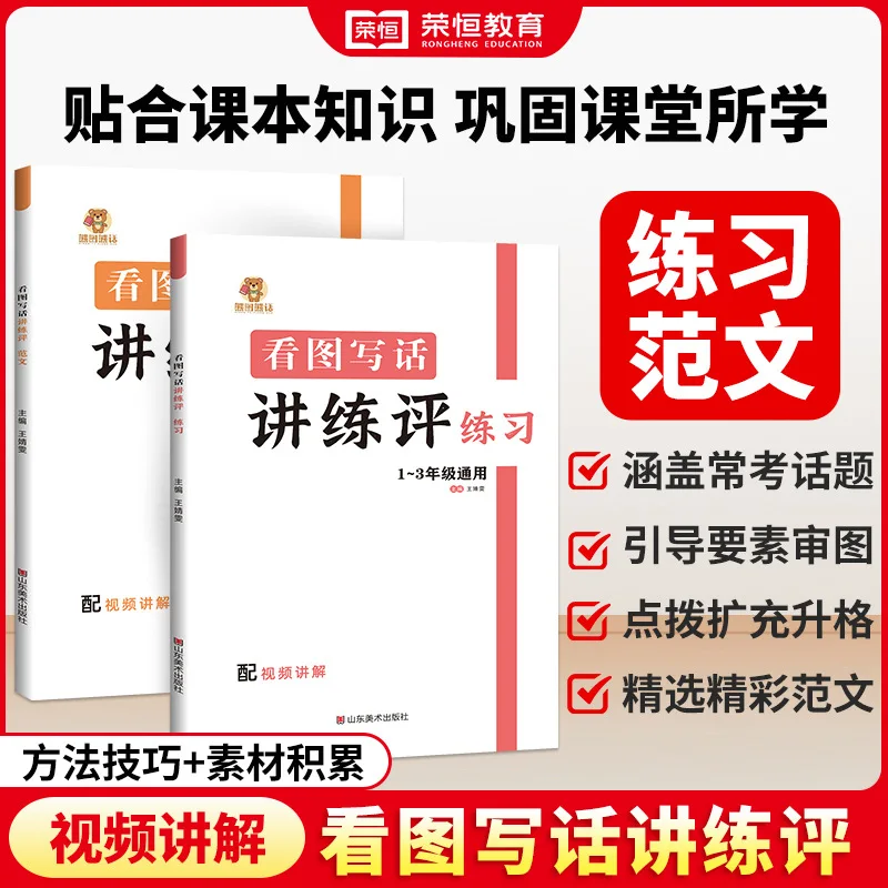 

Пишите, говорите, практикуйтесь и оценивайте по картинкам, образцам сочинений и заданиям для отработки навыков написания сочинений в начальной школе.