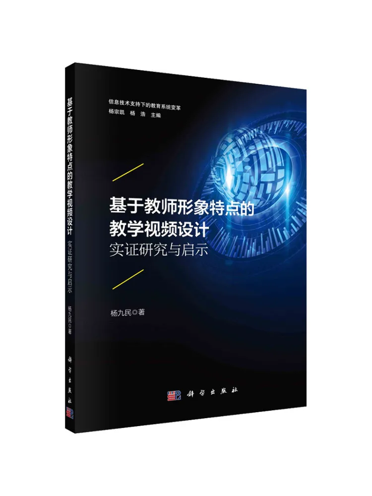 

Book-Winshare Teaching Video Design Based on Teacher Image Characteristics Empirical Research and Insights