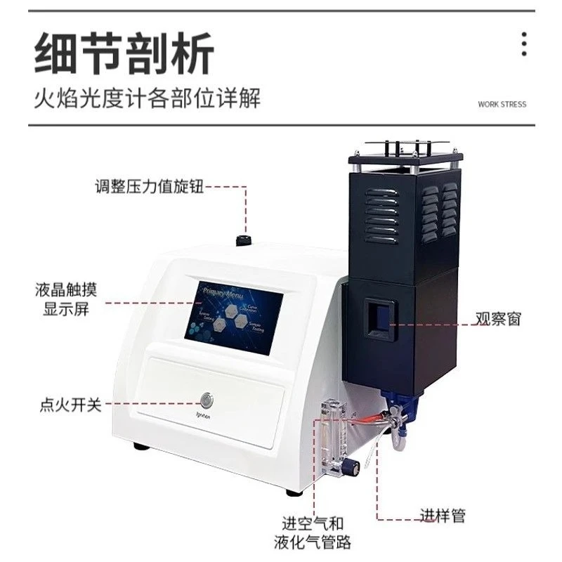 FP6410 Multi‑Element Flame Photometer, Lab Spectrometer for Potassium Sodium Quantitative Analysis