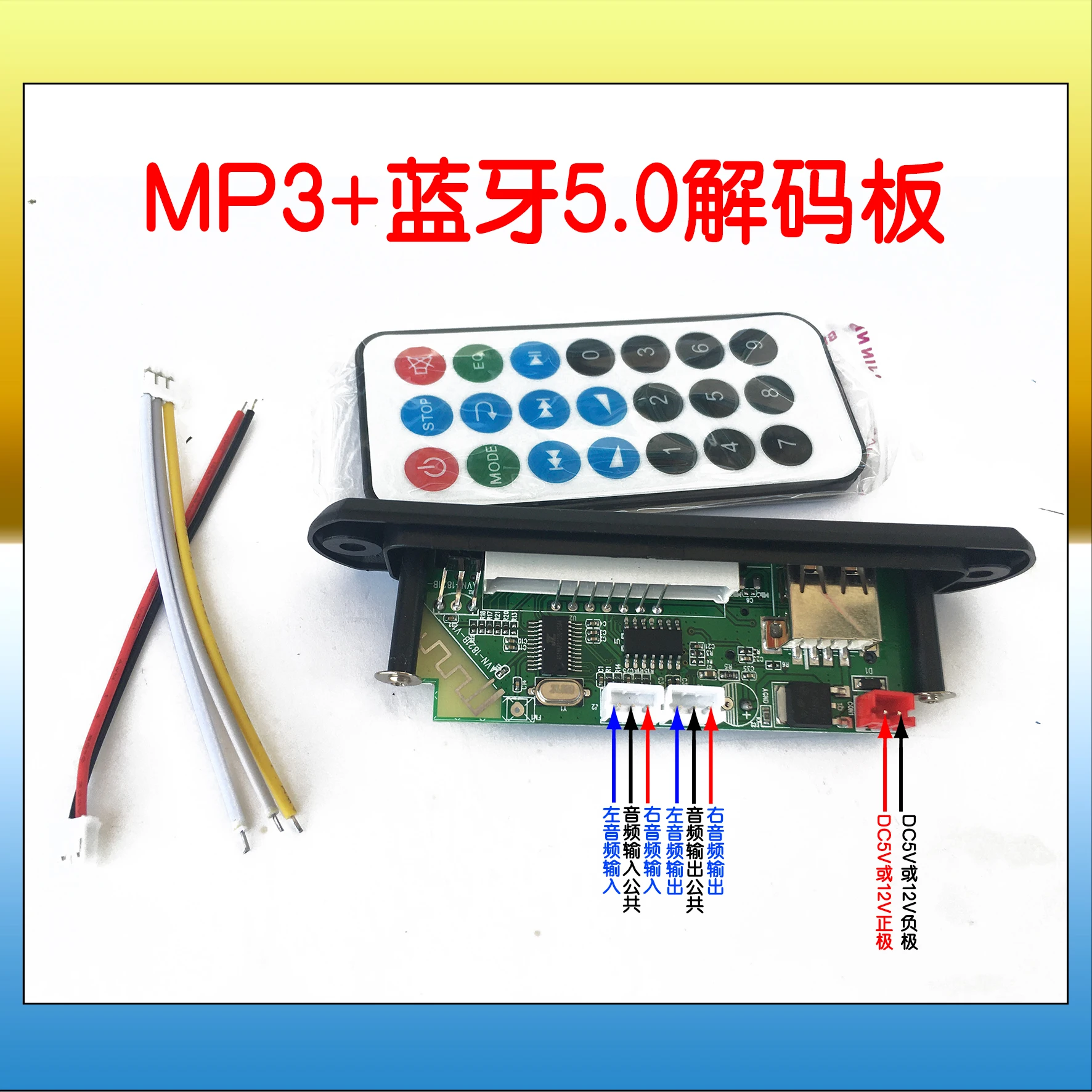 MP3 Bluetooth Decoder Board, FM Radio Motherboard, Audio Decoder Accessories, Bluetooth 5.0