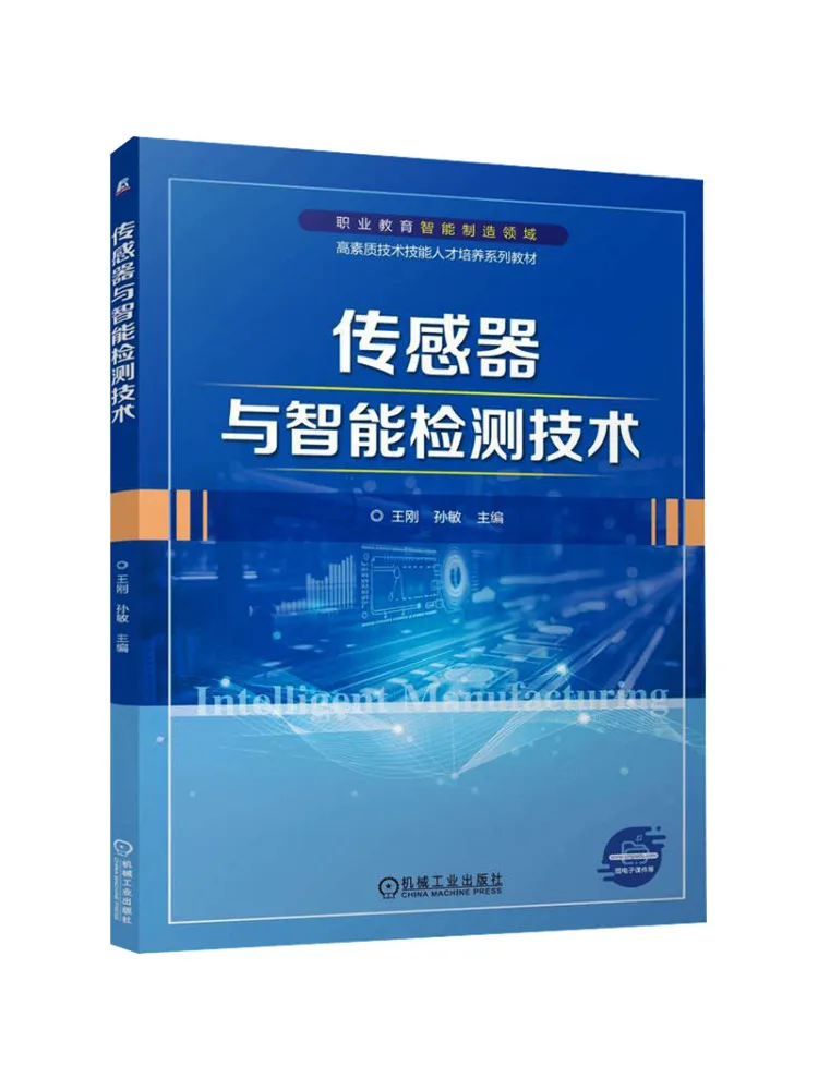 Book-Winshare Sensors and Intelligent Detection Technology