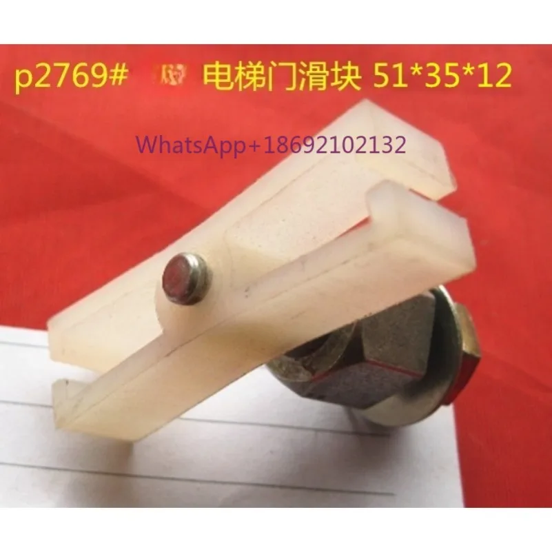 50*35*12mm Elevator Door Guide Shoe Slider for Thyssen Krupp L50mm H35mm M8
