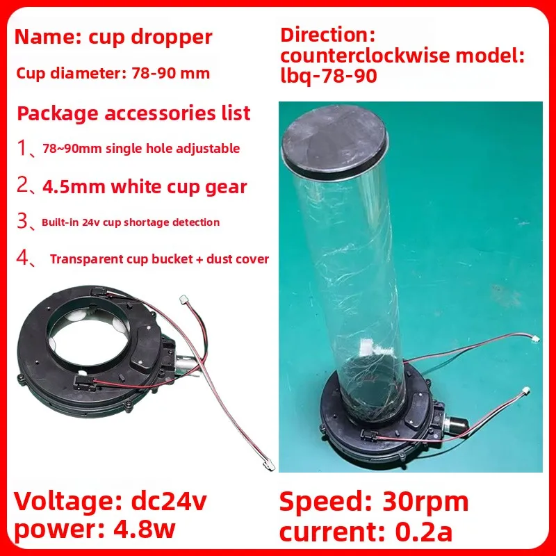78-100Mm single hole can be customized cup drop, electric bowl drop machine, electric cup drop, popcorn