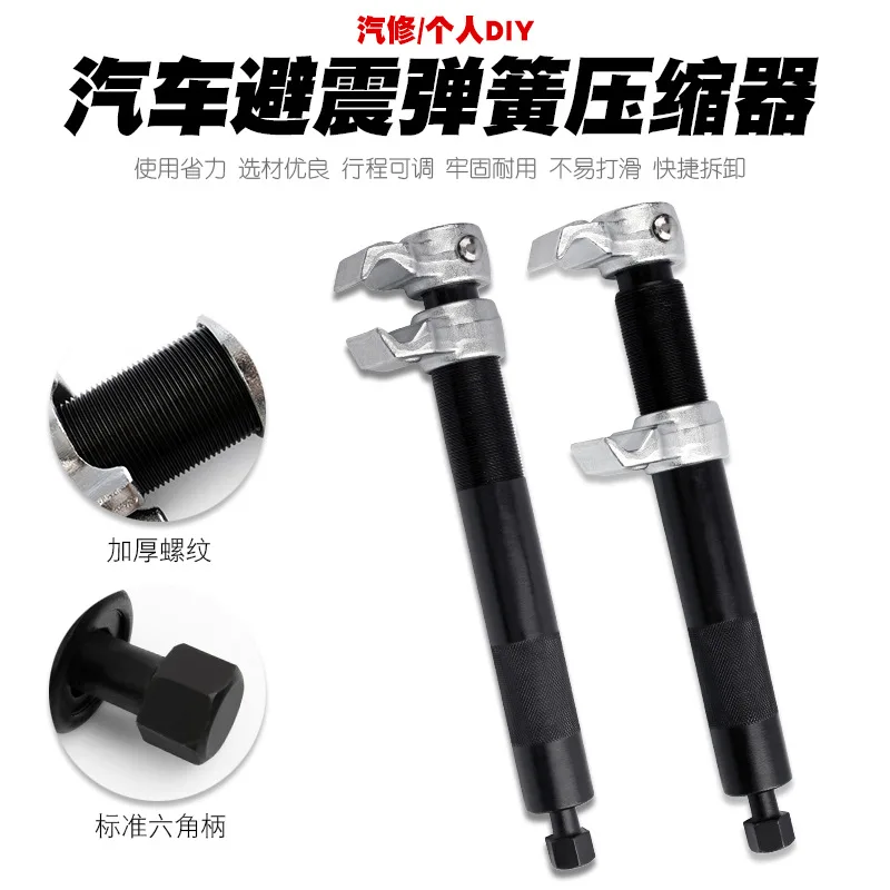 1 Pair Shock Absorber Spring Compressor Claw-type Spring Remover Spring Disassembly Tool Special Tool for Auto Repairing