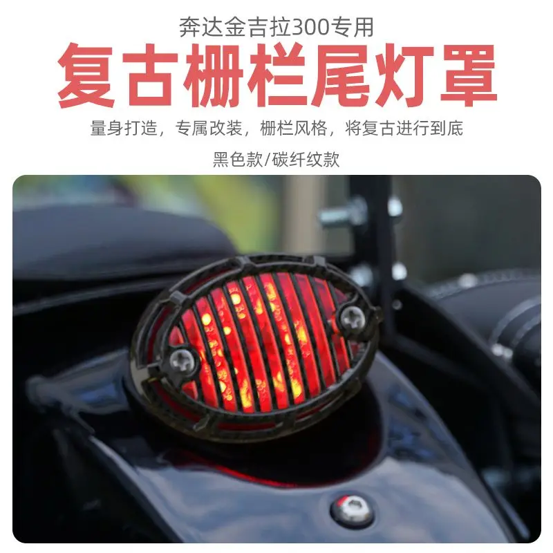 For Benda Chinchilla 300 Tail Light Cover Retro Chinchilla 300 Tuning Accessories ABS Rear Brake Light Protection Cover