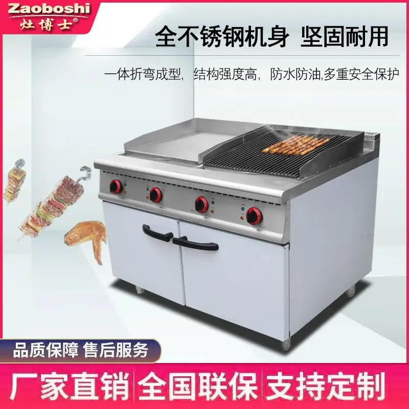 Western Kitchen Equipment Flat And Concave Combination Teppanyaki Steak Roaster Commercial Gas European And American Kitchen CE