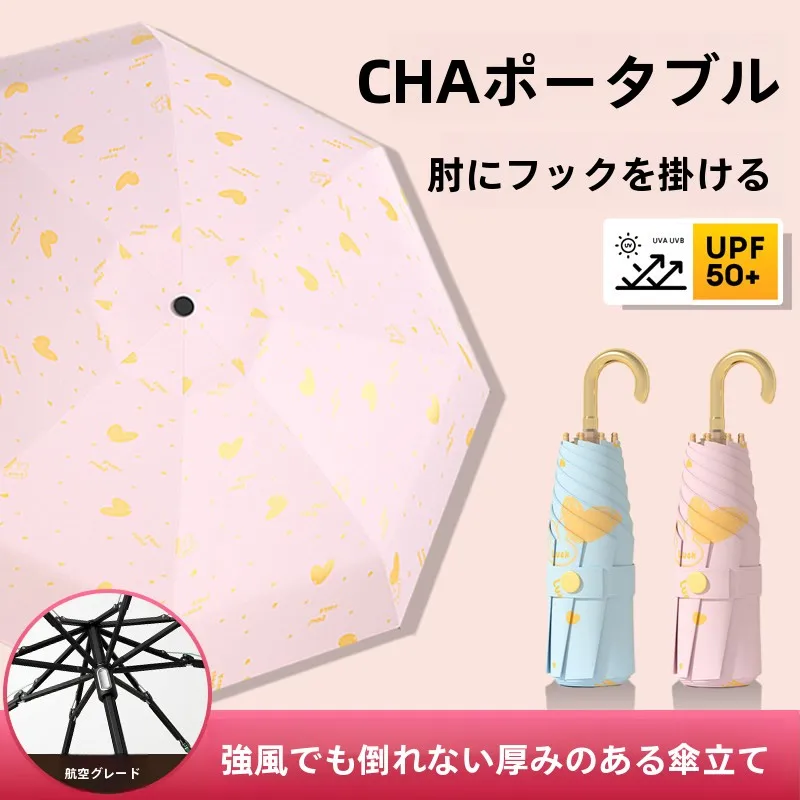 ultra-light-folding-sunshade-umbrella-portable-uv-protection-rain-and-sun-dual-purpose-sun-blocking-sunscreen-umbrella