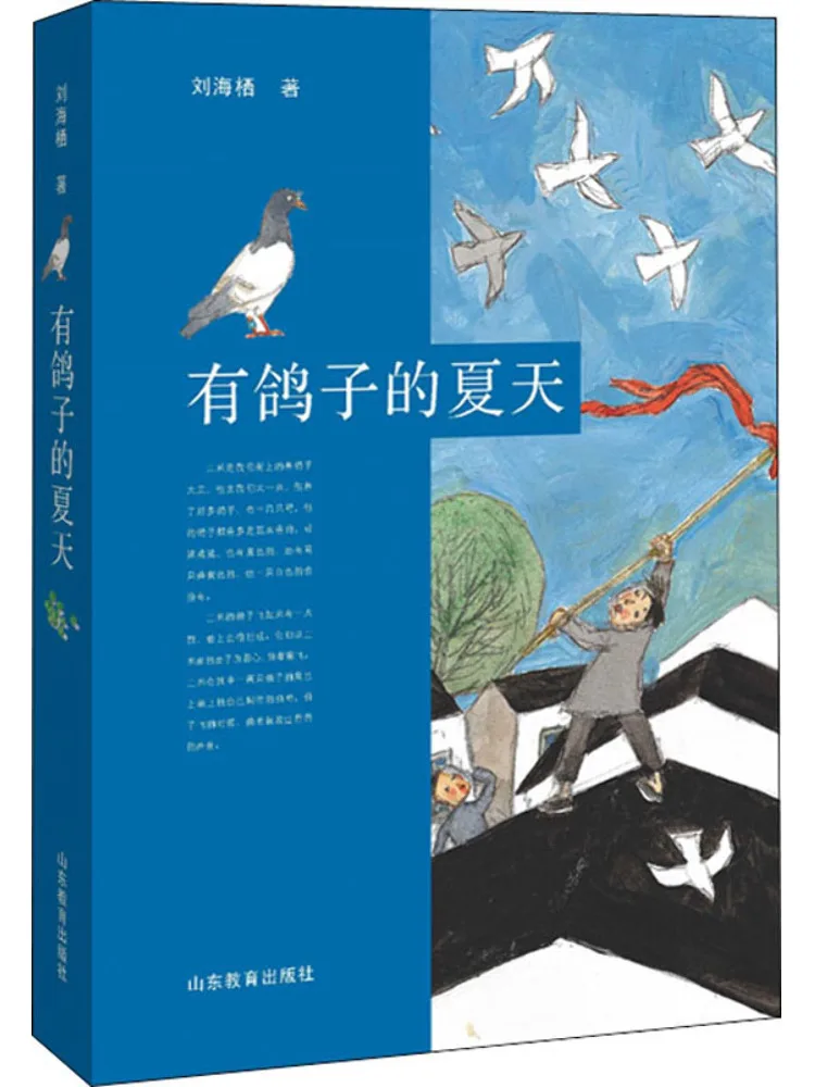 

Книга-Winshare Лето с голубями