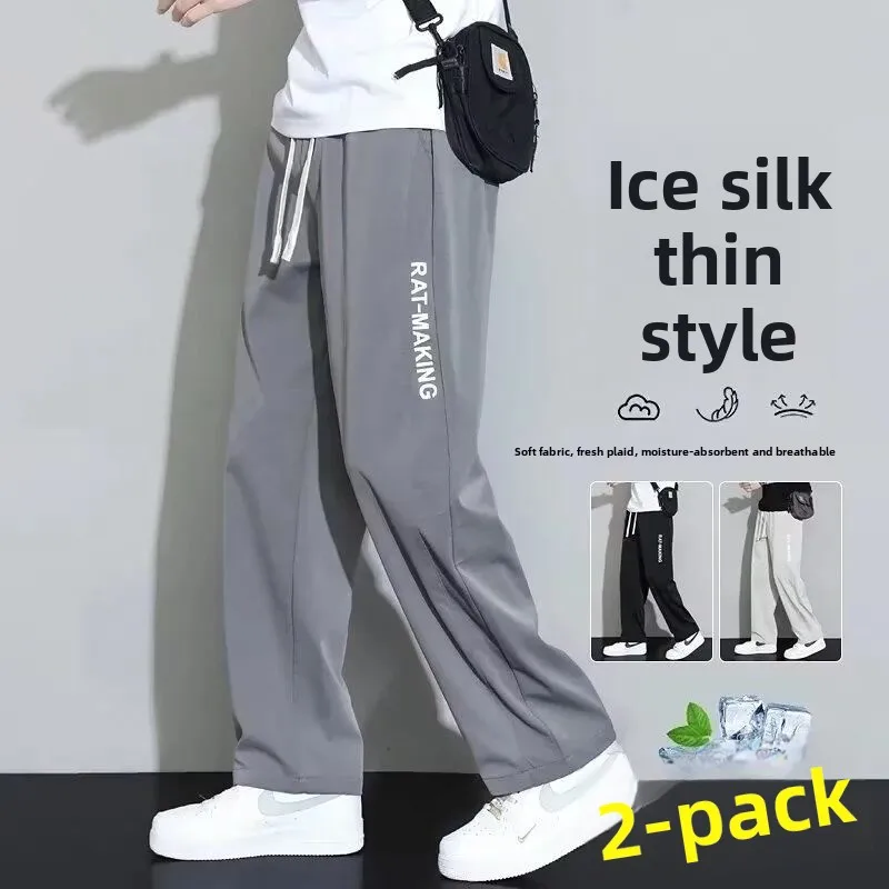

Мужские летние брюки из ледяного шелка прямого кроя, повседневные, свободные, спортивные, длинные, быстросохнущие, с манжетами, для отдыха, модные, молодежные, активные