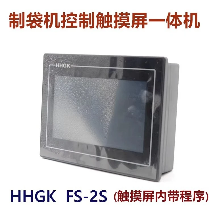 HHGK bag making machine control touch screen all-in-one machine FX-2C bag making machine computer, position controller