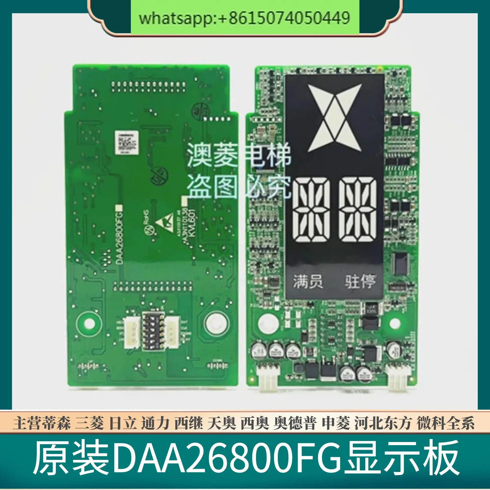 

KVL601 Новый оригинальный A3N 110138 для панели дисплея лифта DAA26800FG/GZ