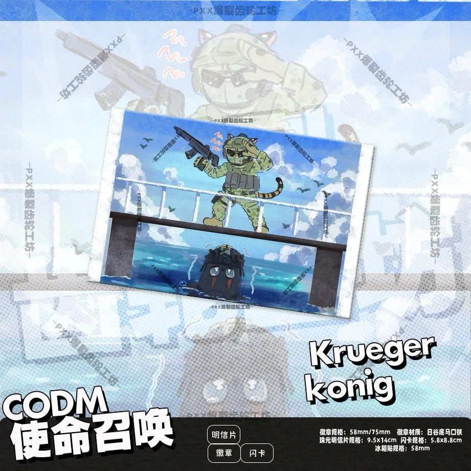 CODM Call of Duty è alla ricerca di Krueger Konig Doujin cosplay periferica con fondo spesso, cartolina flash