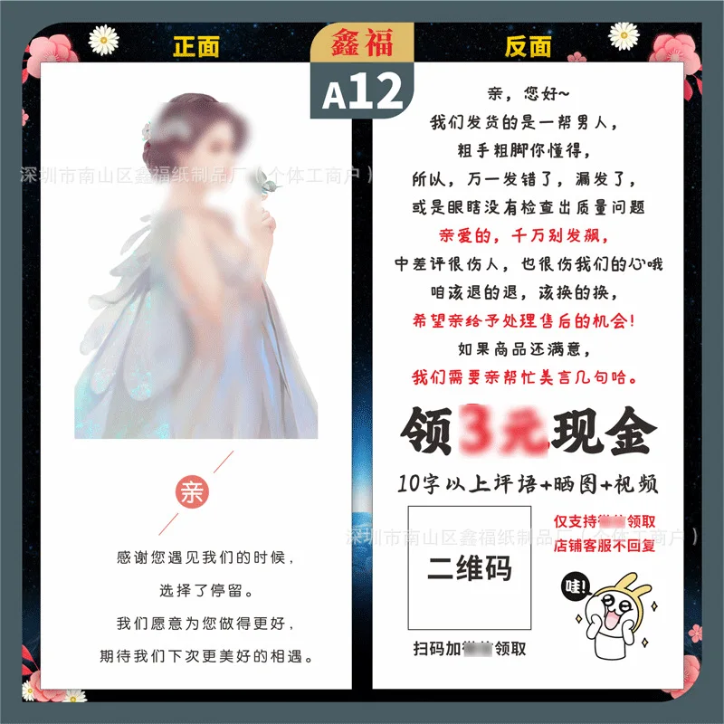 

Customized. Style Card Buyer Show Sharing Card After-Sales Card Custom Takeaway Card Printin