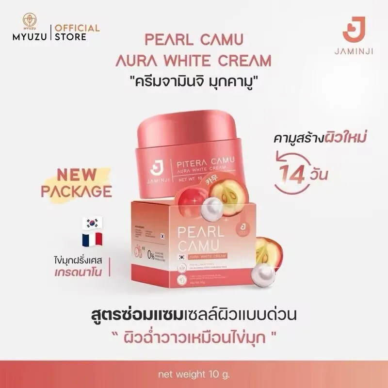 Тайский крем для лица MYUZU Pearl Kamu с эффектом осветления, 10 г, увлажняющий крем для сияния и увлажнения кожи лица.