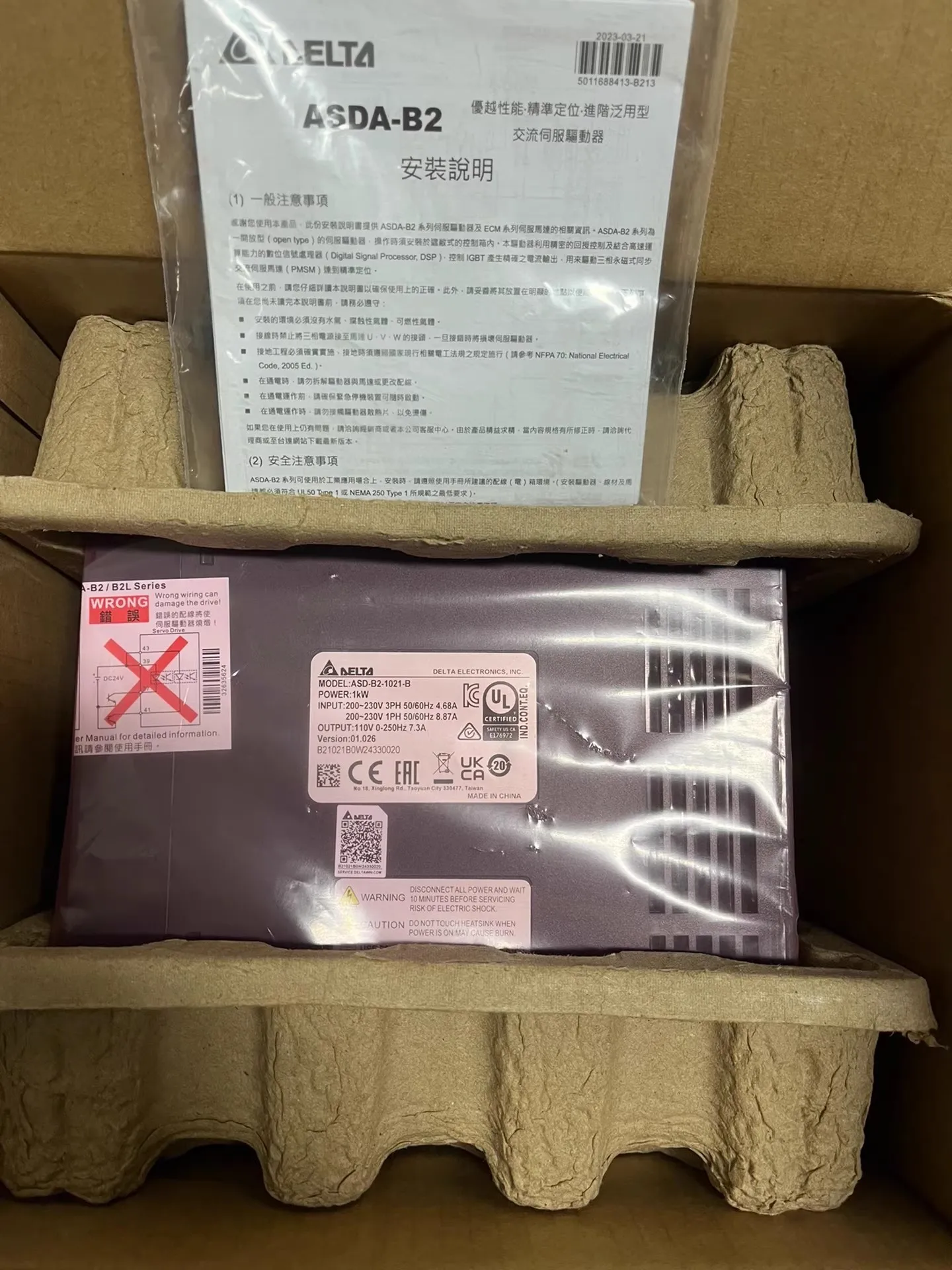 ASD-B2-1021-B 1KW 2…