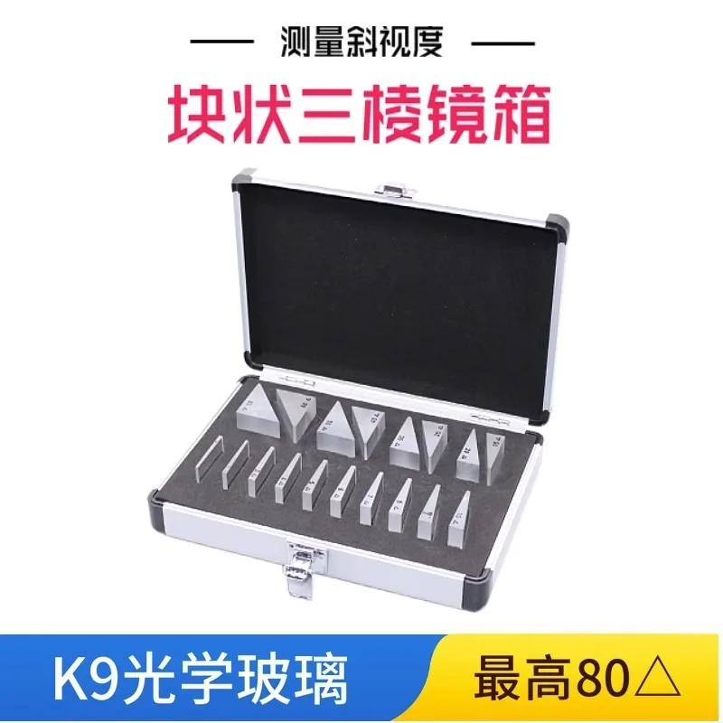 Optical Instrument Top Quality Prism Bar Set Vb-15+hb-16 Packed With Aluminium Case For Sale