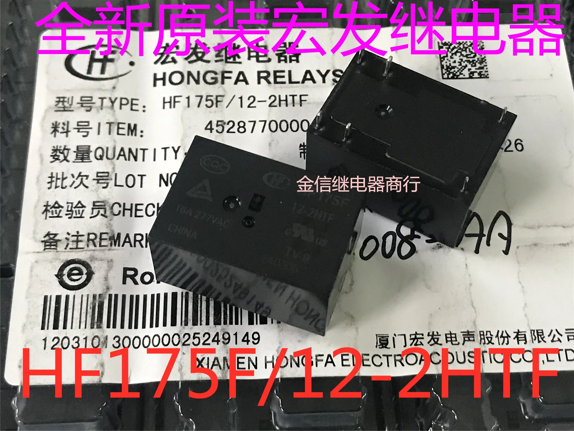 

HF175F/12-2HTF 10PCS