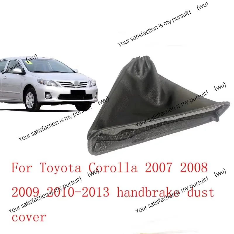 

Suitable for Toyota Corolla 2007, 2008, 2009, 2010-2013 handbrake dust cover
