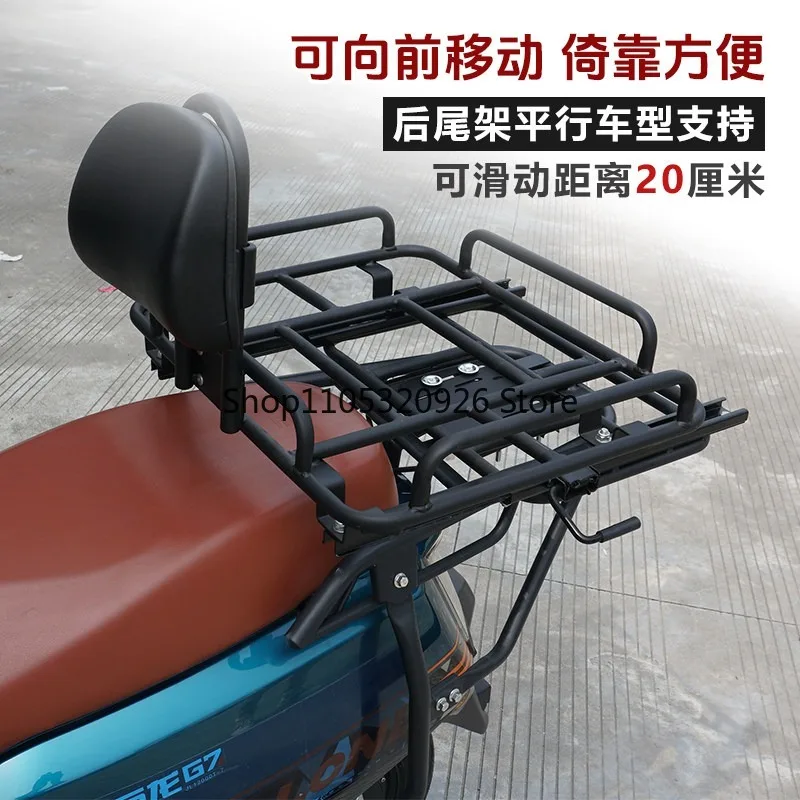 Electric vehicle motorcycle telescopic sliding takeaway rack tail rack fixing bracket trunk mobile shelf bracket tail rack