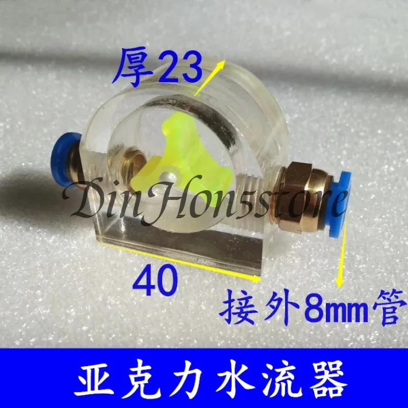 Engraving machine water-cooled spindle water flow indicator observer anti-burn submersible pump water streamer rotating