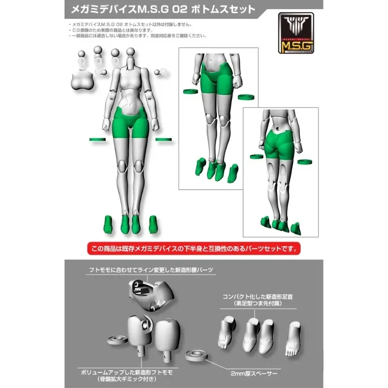 Stock Goddess Device M.S. G 02 Lower Body Assembly Skin Color C D Model Assembly Toy Action Figure Kawaii Kids Holiday Gift