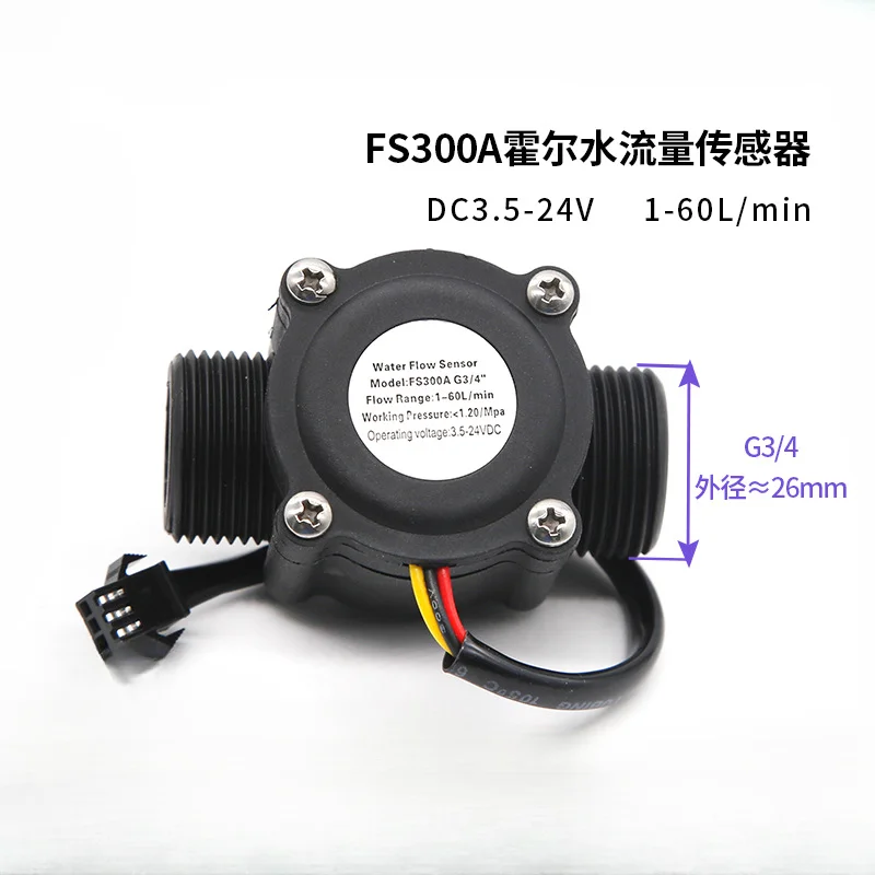 Hall Flow Sensor 6 Points G3/4 DN20 Interface Air Conditioner Water Flow Sensor FS300A