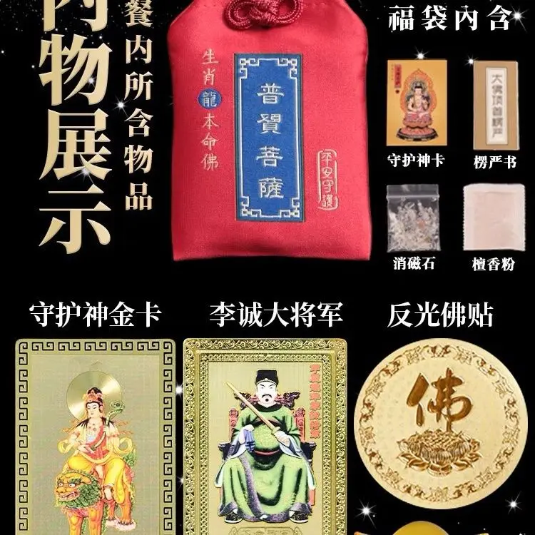 2024 Zodiac Year of Birth Defends Cinnabar Silk Pouch Lucky Bag Hanging Ornament Gift Safe Wealth Ornament