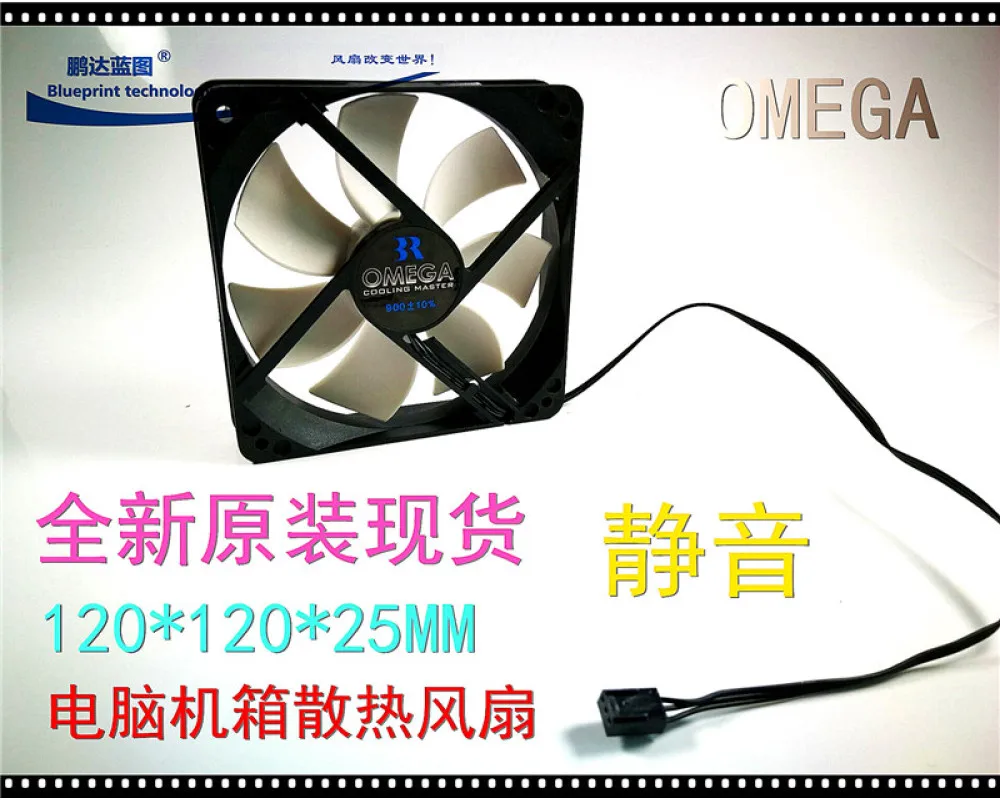 New Silent 12025 12CM 12V Computer Motherboard Chassis Power Cabinet Small Air Cooling Fan 120*120*25mm