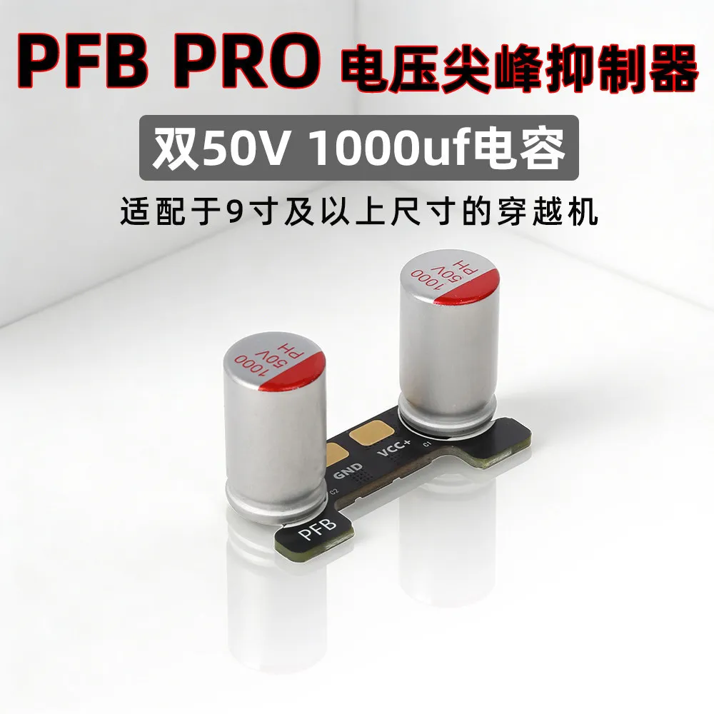 RUSHFPV PFB PRO voltage spike suppressor Dual 50V 1000uf capacitor fpv drone traversing machine