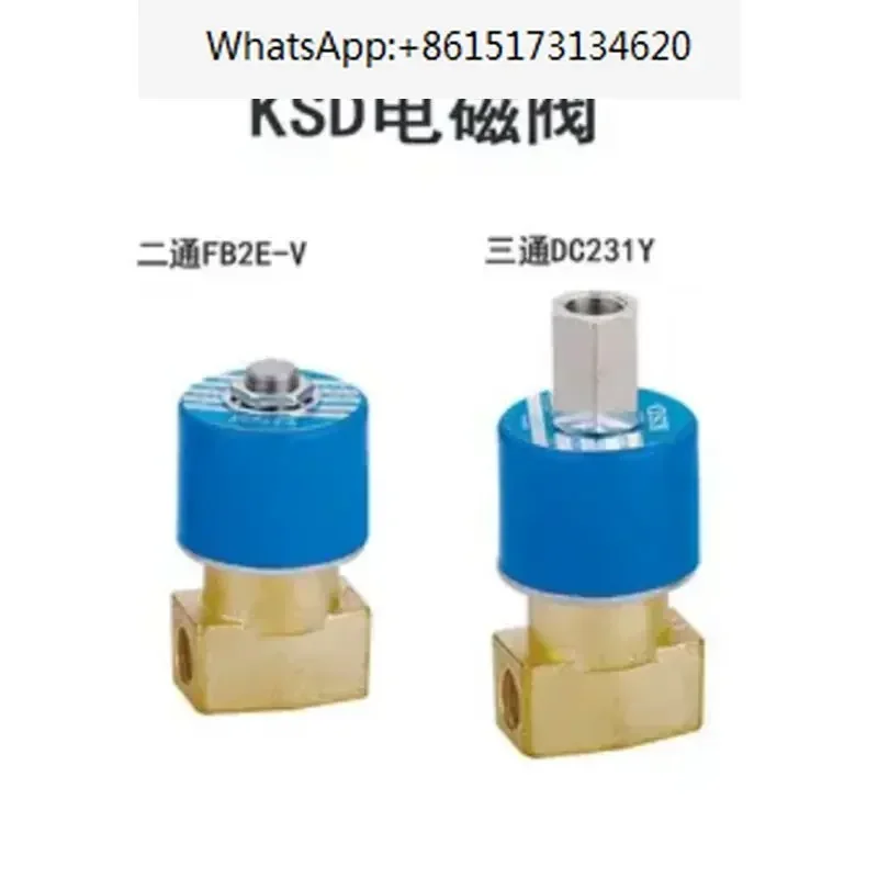 2 pieces KSD solenoid valve DC231Y pneumatic AC220V water valve DC24V interface 1/4 3/8 two-position three-way valve AC110