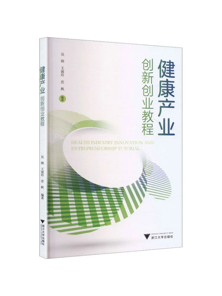 Book-Winshare Tutorial on Innovation and Entrepreneurship in the Health Industry