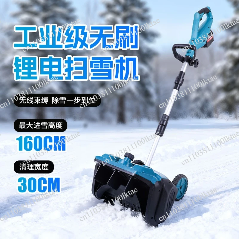 High-power Lithium Battery Household Portable Foldable Multi-functional Snow Sweeping Artifact