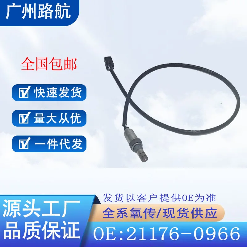 

Oxygen Sensor 21176-0966 211760966 for Kawasaki Motorcycle car engine replacement parts