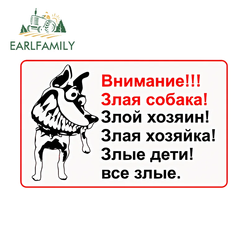 EARLFAMILY Angry Dog! Waterproof Sunscreen Cover Scratch Vinyl Car Sticker Anime Cute Car Accessories Practice Decoration Sign