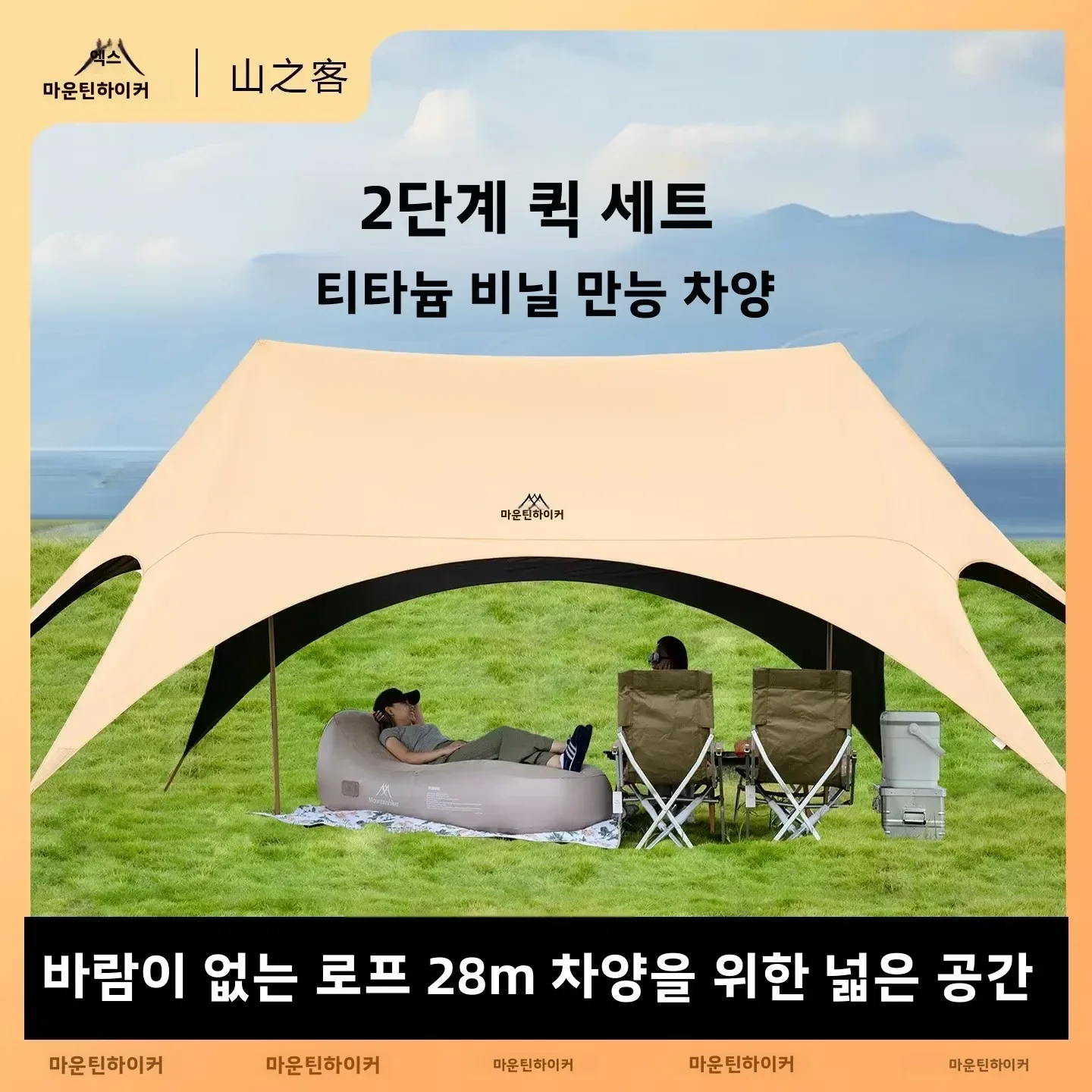 

MOUNTAINHIKER Outdoor Cat Ear Canopy Tent Blackout Black Rubber Waterproof Sun Shelters Camping 28㎡ Quick Setup Sunshade Awning