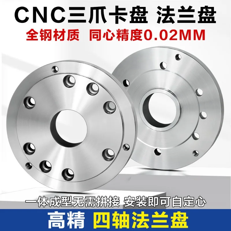 Four-axis Five-axis Flange Transition Plate Connected To Self-centering Three-jaw Chuck Turntable 6810-inch Conversion Head