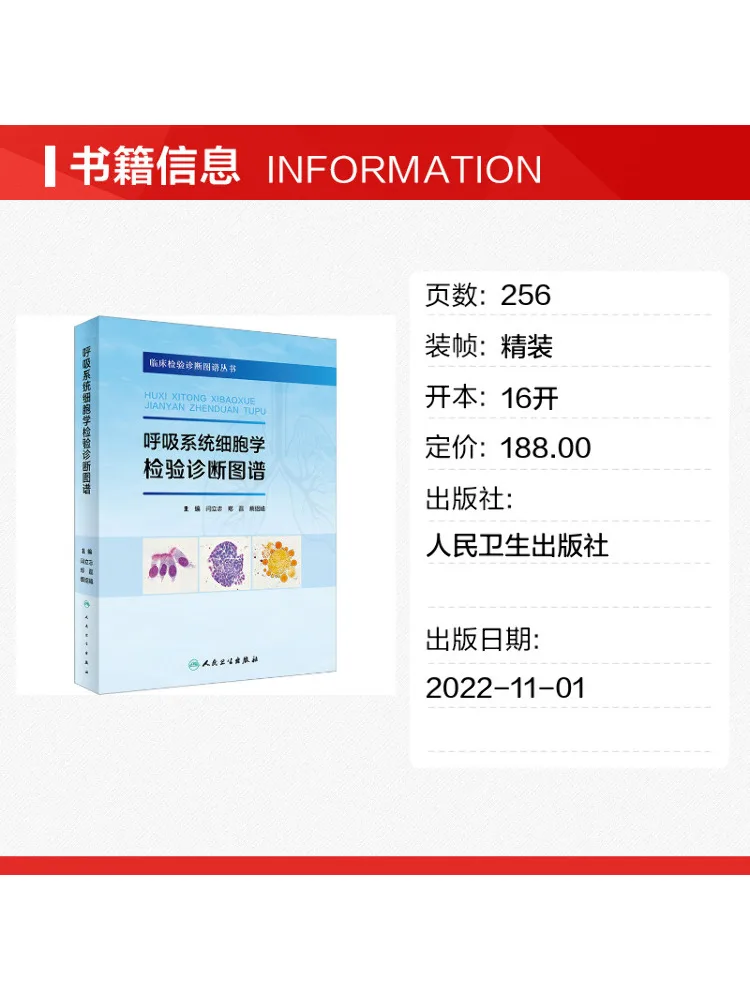 Book-Winshare Respiratory System Cytological Test Diagnostic Atlas