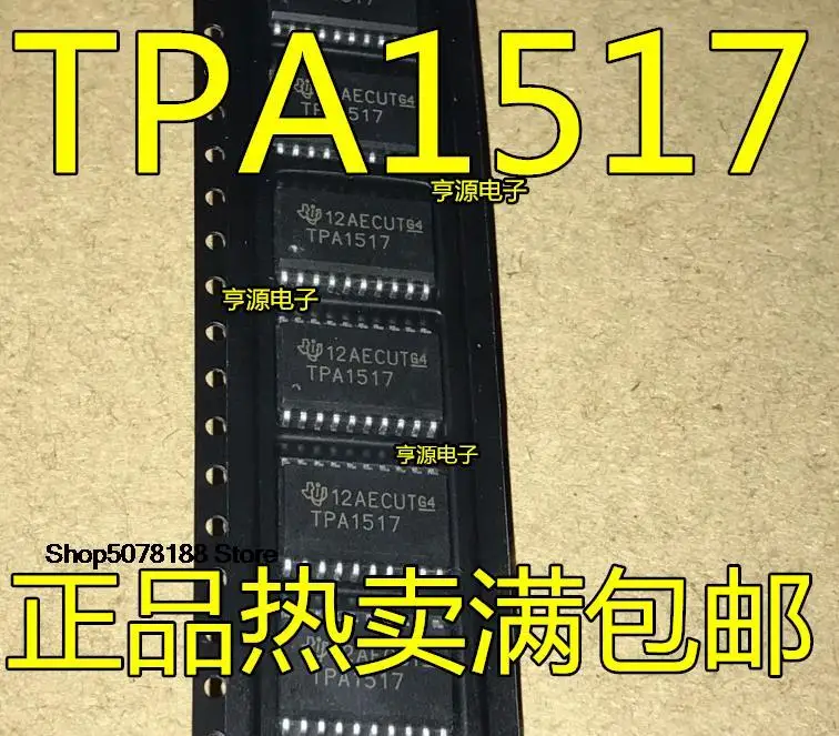 

5 шт. TPA1517 TPA1517DWPR ic