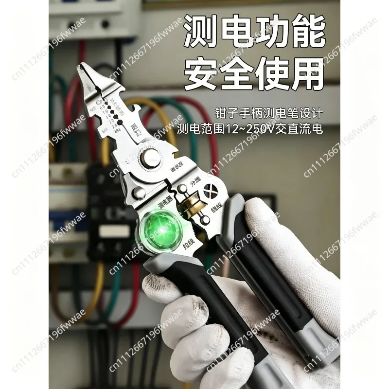 Multi functional wire stripping pliers, ten in one electrical tool, wire splitting and peeling pliers