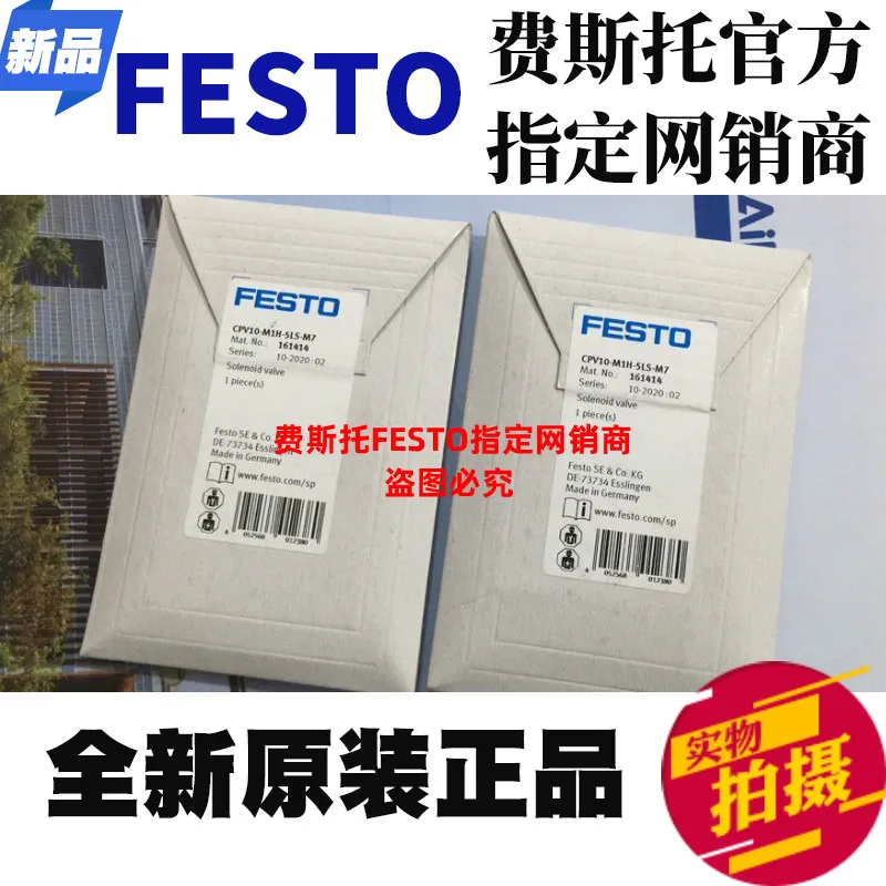 

Spot new original genuine FESTO Festo CPV10-M1H-5LS-M7 numbered 161414 solenoid valve