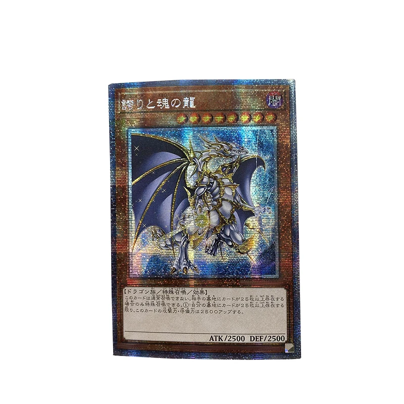 

Yu-Gi-Oh! Collection DIY Proxy Cards Dragon of Pride and Soul Ultimate Dragon of Pride and Soul Non-Original Collection Card Toy