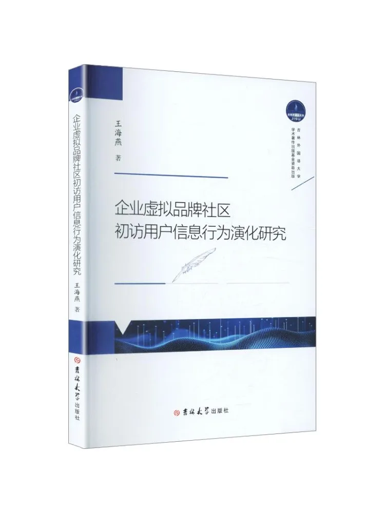 Book-Winshare Study on the Evolution Of Information Behavior Of First Time Users in Enterprise Virtual Brand Communities