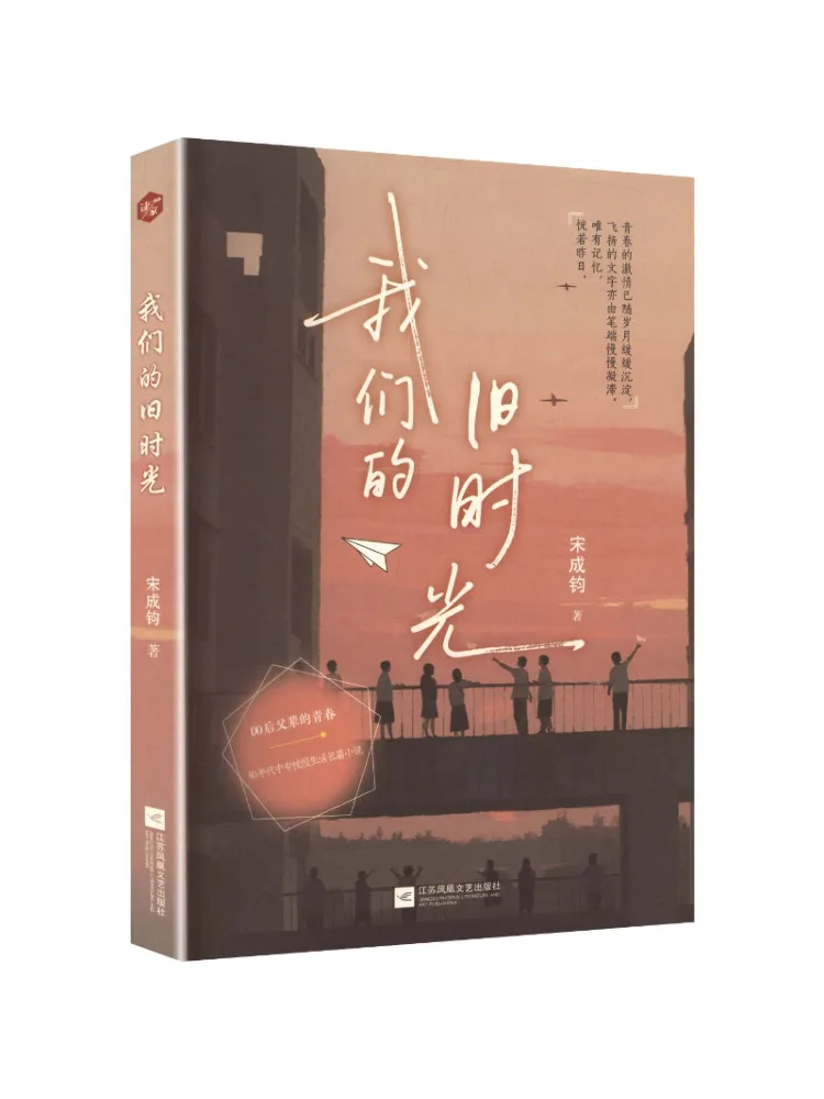 Book-Winshare Our Old Days