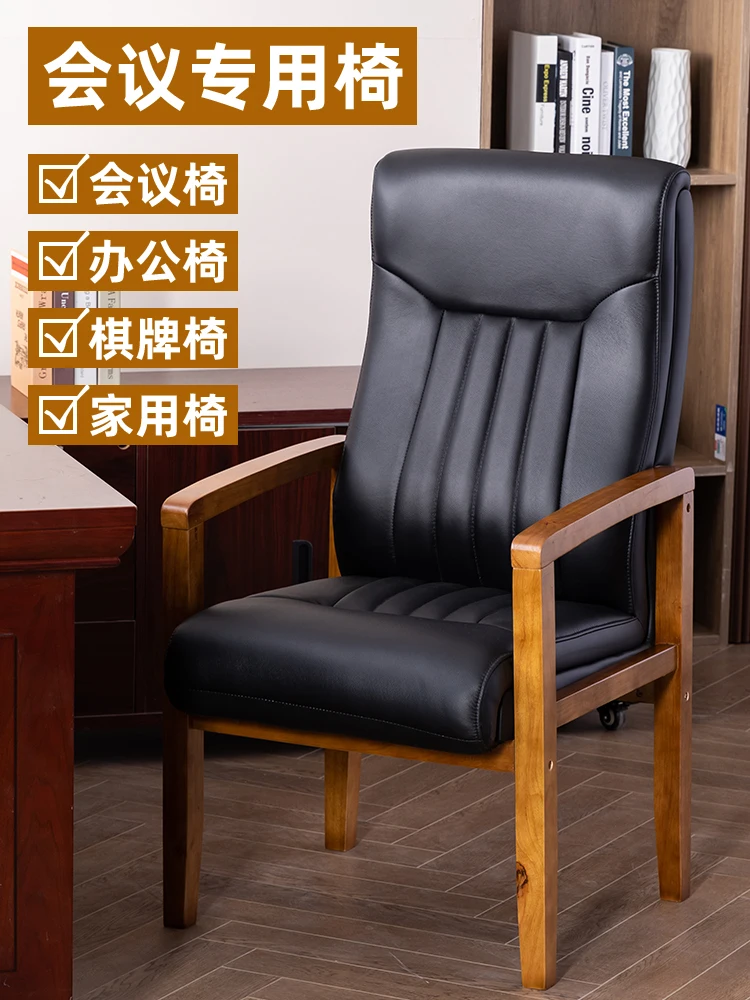 Four-legged solid wood conference chair, fixed armrest, boss chair, home backrest, class front chair