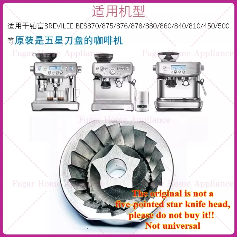 مناسبة لماكينة القهوة BREVILLE، مطحنة الفول، ملحقات الفول المخبوزة الخفيفة من الفولاذ المقاوم للصدأ 875/870/876 #3