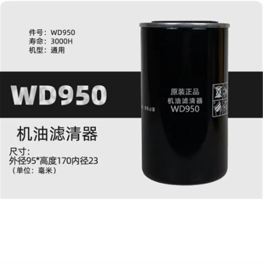 

Масляный фильтр винтового воздушного компрессора WD950